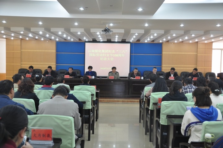 云南esball世博集团工会开展纪念“三八”节系列活动