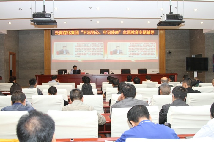 云南esball世博集团组织“不忘初心、切记使命，，筑牢信仰之基”专题学习向导