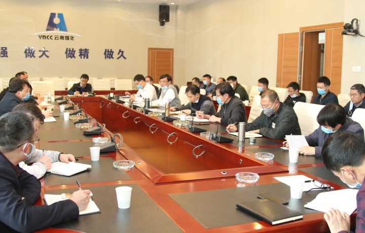 云南esball世博集团、云南省煤炭工业集团召开清静生产专题会