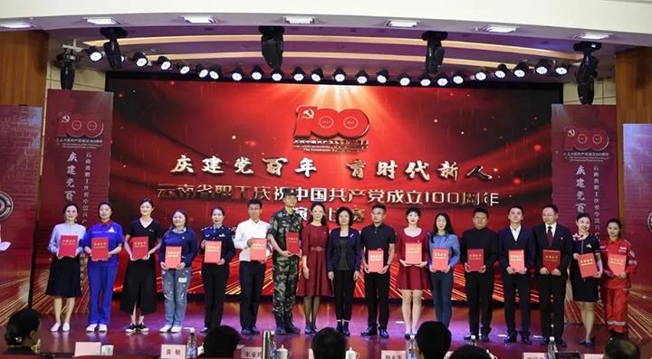 【喜报】云煤（esball世博）集团在云南省职工庆祝中国共产党建设100周年演讲角逐中荣获佳绩
