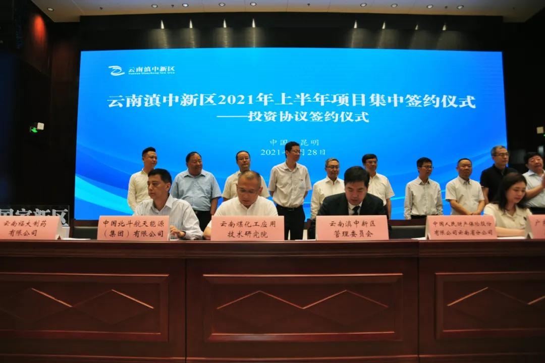 云南esball世博工应用手艺研究院有限公司与云南滇中新区治理委员会签署新基地建设项目投资协议