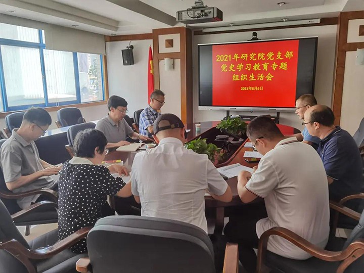 集团党委副书记、总司理高建嵩赴esball世博工应用手艺研究院党支部督导党史学习教育专题组织生涯会