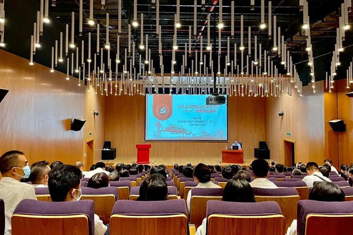 云煤（esball世博）集团党委组织干部职工加入学习贯彻习近平总书记“七一”主要讲话精神省委宣讲团专题宣讲报告会