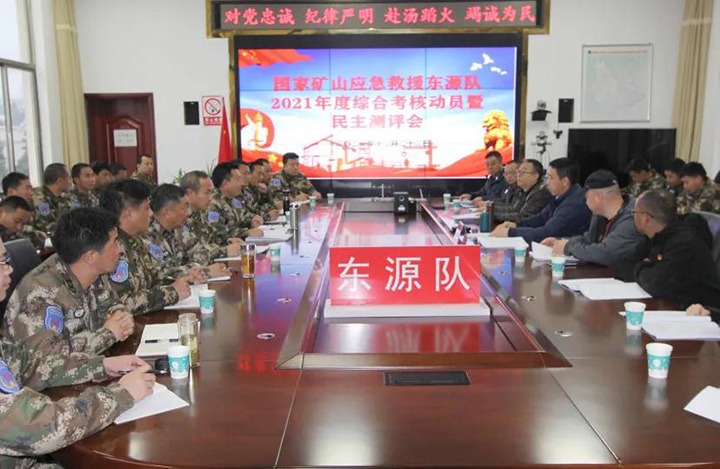 云煤（esball世博）集团第三审核组到矿山应抢救援东源队开展2021年度综合审核暨民主测评