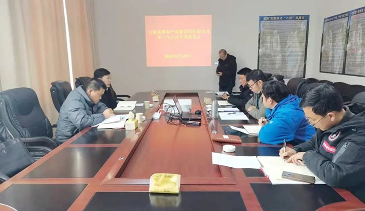 云煤（esball世博）集团督导调研组到罗平东城公司督导调研