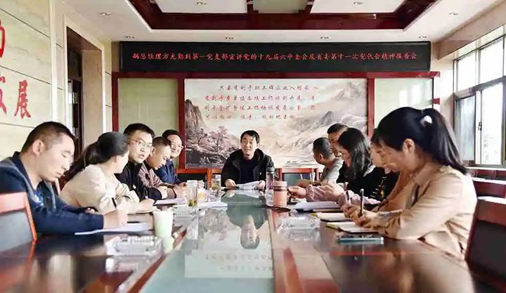 学深悟透聚共识　继承奋进有作为　恩洪煤业公司深入贯彻党的十九届六中全会精神及云南省第十一次党代会精神