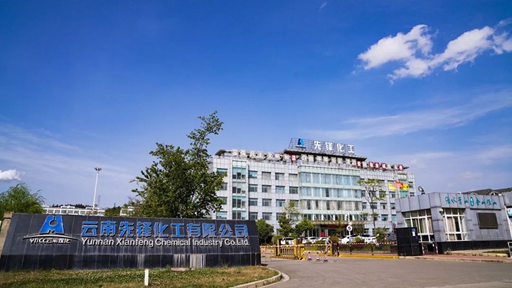 起步就冲刺，，开局就争先——先锋化工公司实现生产首季“开门红”