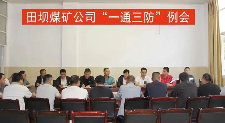 【主题宣传周】田坝煤矿公司提升煤矿瓦斯防治事情水平，，，，实现“双零”目的治理