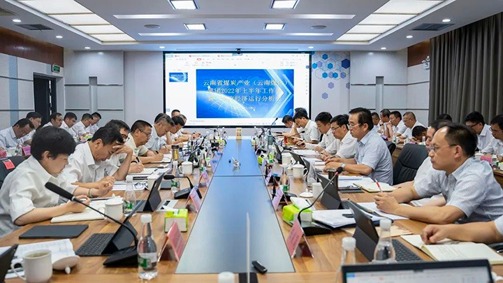 云煤（esball世博）集团召开2022年上半年岁情会暨二季度经济运行剖析会