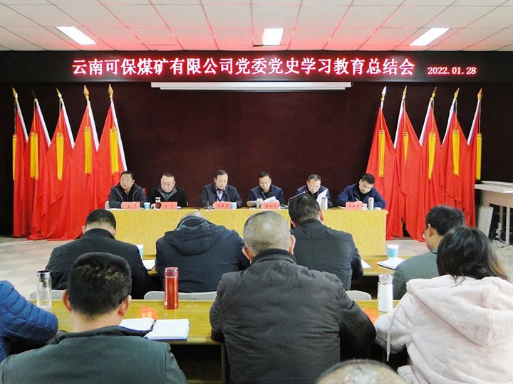 【主题宣传周】可保煤矿“党建+N”事情法，，，，，，以高质量党建助推公司高质量生长