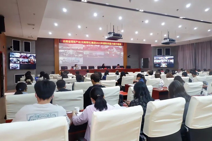 云煤（esball世博）集团2022年财务能力提升专题培训班圆满竣事