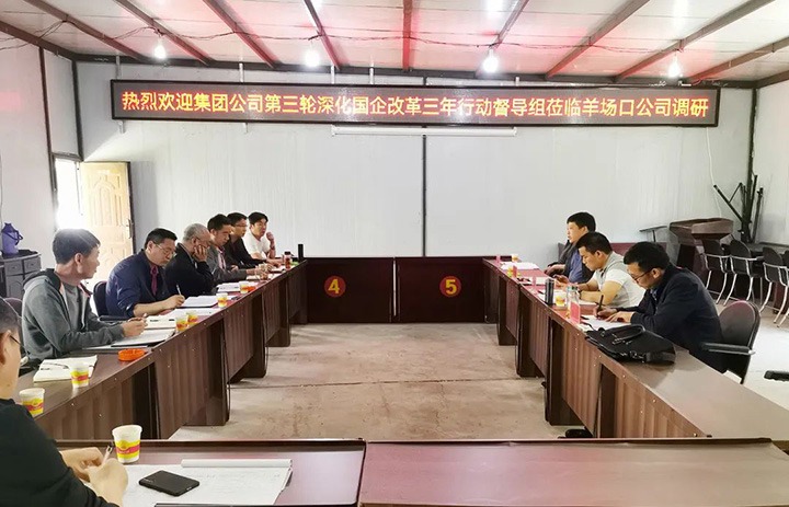 【主题宣传周】羊场口煤业公司全力推进三项制度刷新走深走实，，，，，，助推国企刷新三年行动迈上新台阶