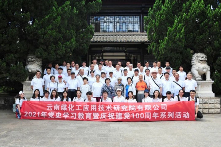 【主题宣传周】云南esball世博工应用手艺研究院有限公司之单位简介