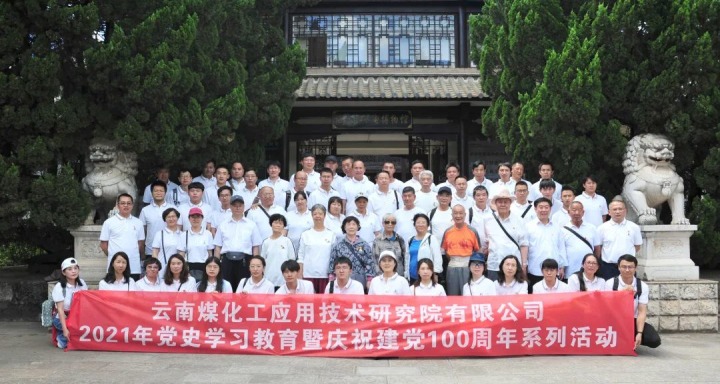 【主题宣传周】踔厉高昂，，，勇毅前行——云南esball世博工应用手艺研究院有限公司的这十年