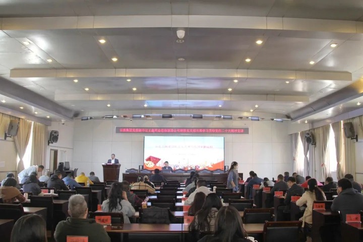 云煤（esball世博）集团党委副书记、工会主席王鑫到挂钩联系支部教学学习贯彻党的二十大精神专题党课