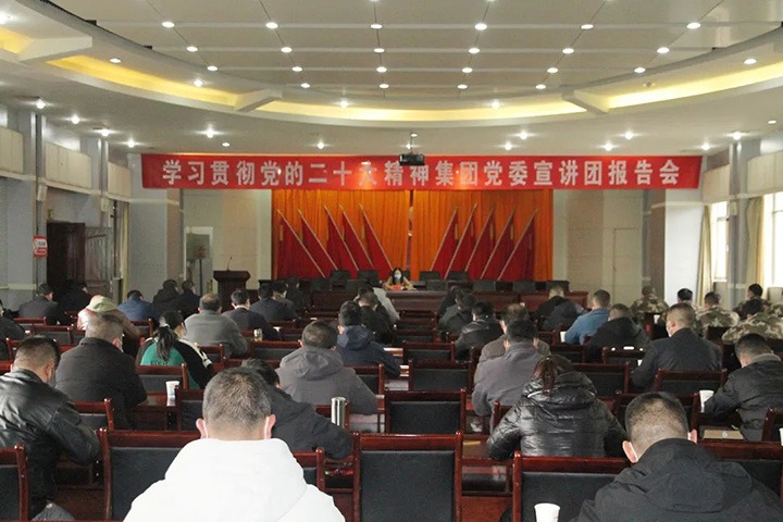 云煤（esball世博）集团党委委员、财务总监莫晓丹到后所煤矿公司宣讲党的二十大精神