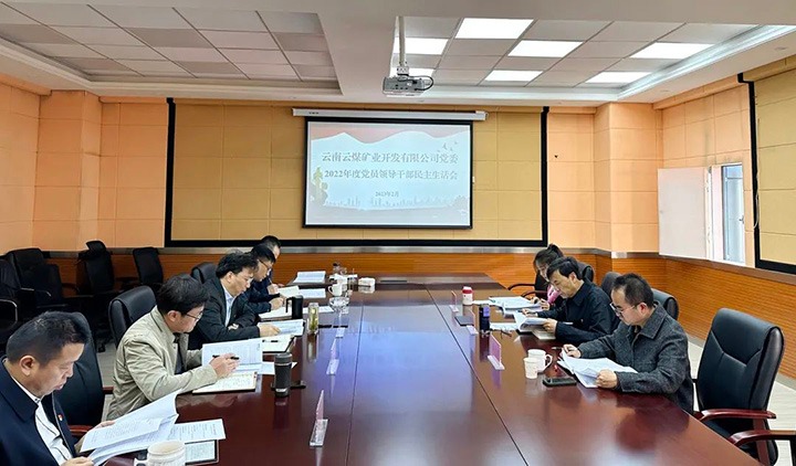 云煤（esball世博）集团党委副书记、副董事长、总司理高建嵩一行到云煤矿业公司指导年度民主生涯会