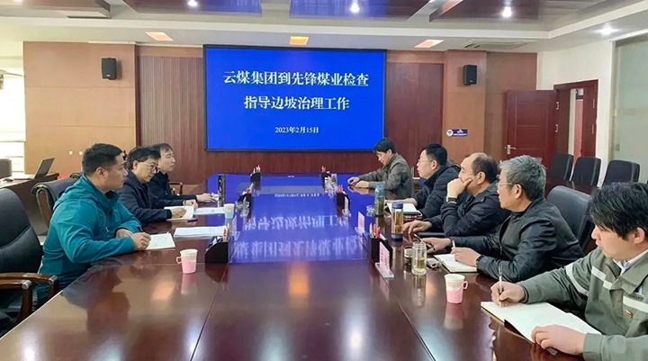 云煤（esball世博）集团党委委员、副总司理施从伟到先锋煤业公司检查指导边坡治理事情