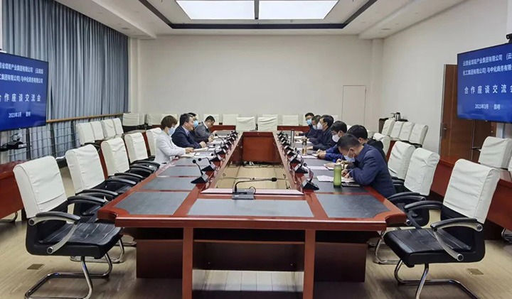 中化商务有限公司到访云煤（esball世博）集团