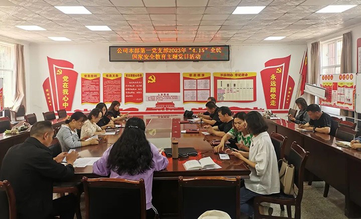 云煤（esball世博）集团组织开展“4·15全民国家清静教育日”普法宣传系列活动