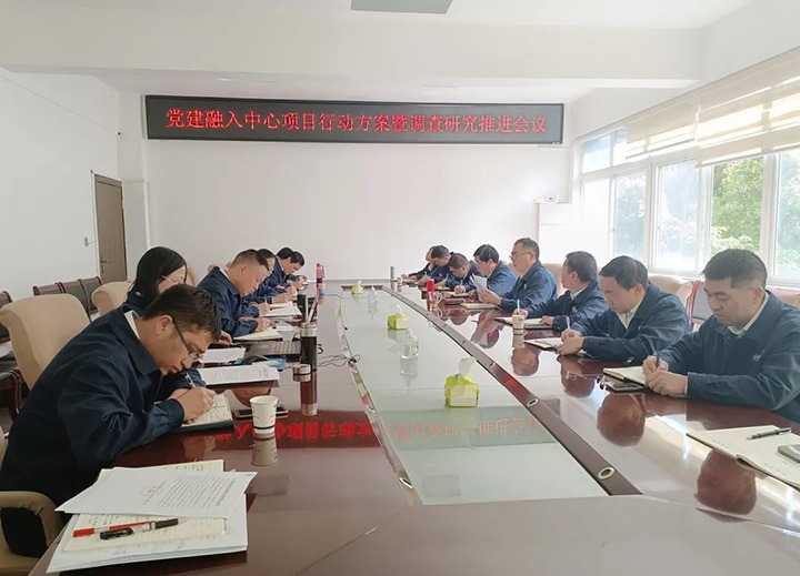 【云煤简讯】镇雄煤业召开党建融入中心项目行动事情会暨视察研究推进会｜石油化工检测中心站开展警示教育｜esball世博地产公司开展家风家训活动