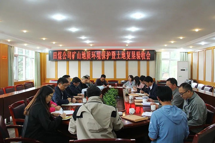 【云煤简讯】田坝煤矿公司矿山地质情形；；；；；ず屯恋馗纯压こ掏ü槭眨饣し止菊倏卮笫鹿室患专项排查整治2023行动发动布署会