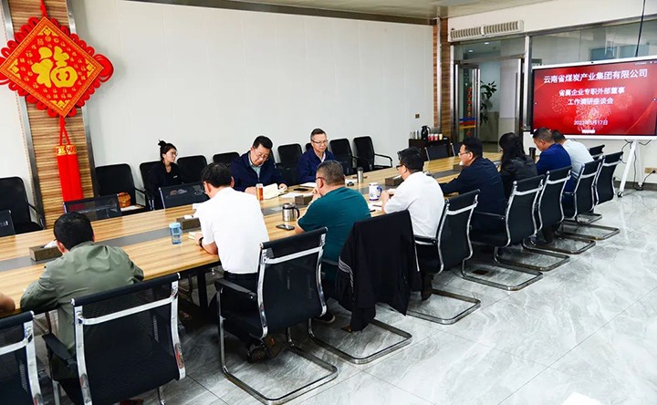 【主题教育】云煤（esball世博）集团专职外部董事寸延峰到恩洪煤业公司开展主题教育调研