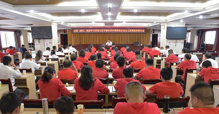 【主题教育】云煤（esball世博）集团党委委员、纪委书记、监察专员覃崇辉到恩洪煤业公司开展主题教育宣讲