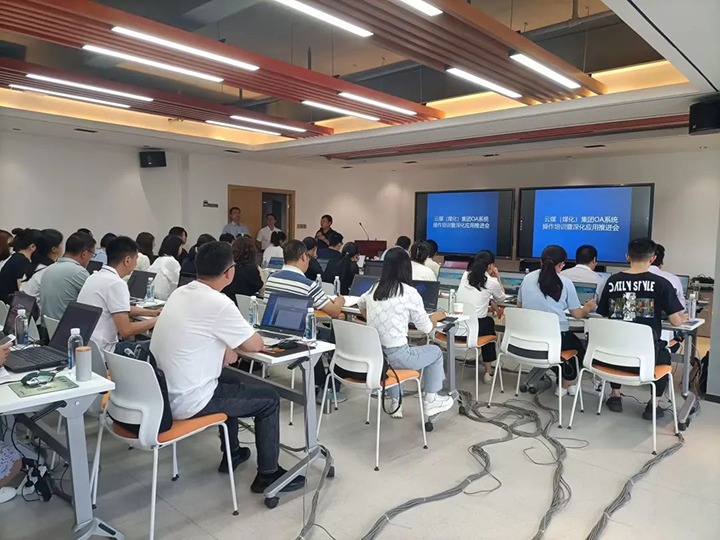 【聚焦云煤】云煤（esball世博）集团举行OA系统操作培训暨深化应用推进会