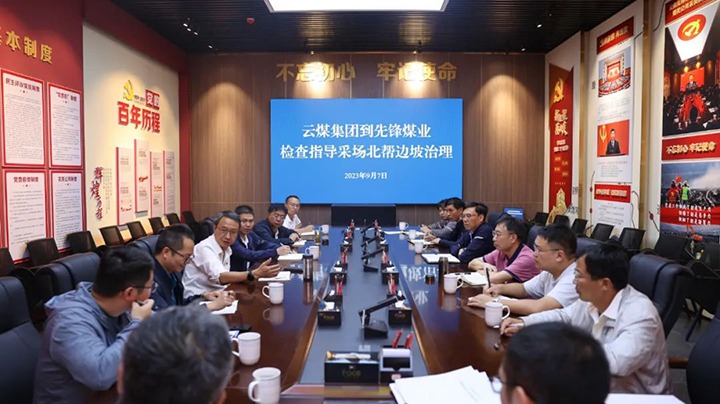 【下层调研】云煤（esball世博）集团党委副书记、副董事长、总司理高建嵩到先锋煤业调研指导清静生产事情