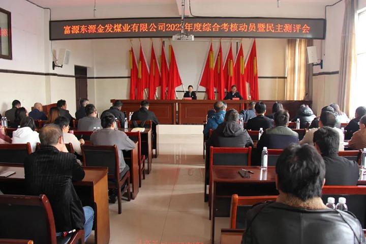 【聚焦云煤】云煤（esball世博）集团党委委员、财务总监莫晓丹一行到金发煤业公司开展年度综合审核暨民主测评