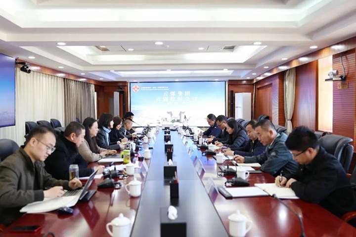 【聚焦云煤】云煤（esball世博）集团与云锡集团交流座谈