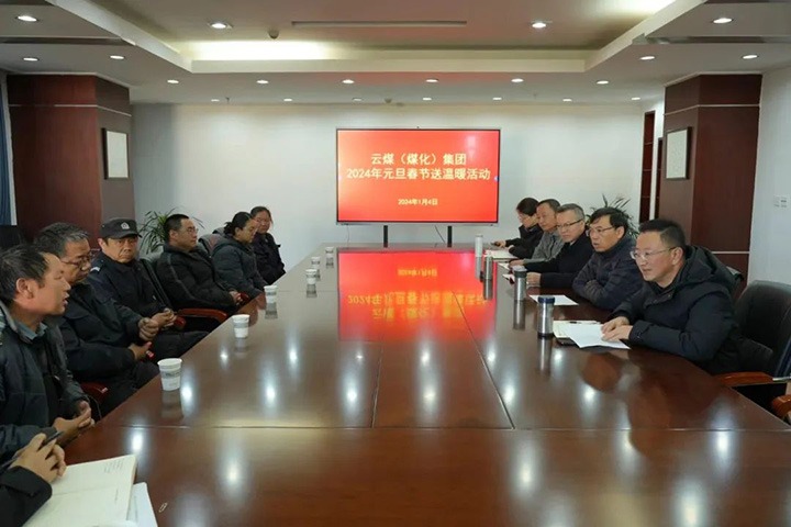 【聚焦云煤】云煤（esball世博）集团党委副书记、副董事长、总司理高建嵩一行到曲煤焦化公司开展元旦春节送温暖活动