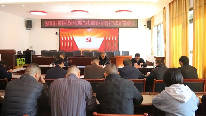 【聚焦云煤】云煤（esball世博）集团党委委员、纪委书记、省监委驻集团监察专员翁立志一行到东源恒鼎煤业公司开展元旦春节慰问活动