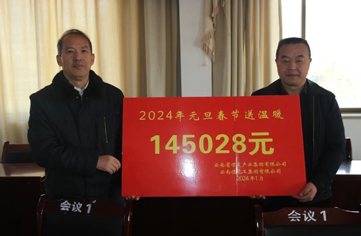 【聚焦云煤】云煤（esball世博）集团党委委员、纪委书记、省监委驻集团监察专员翁立志一行到集团所属企业开展元旦春节送温暖慰问活动