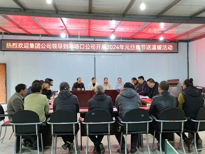 【聚焦云煤】云煤（esball世博）集团党委委员、副总司理缪和星一行到集团所属企业开展元旦春节送温暖慰问活动