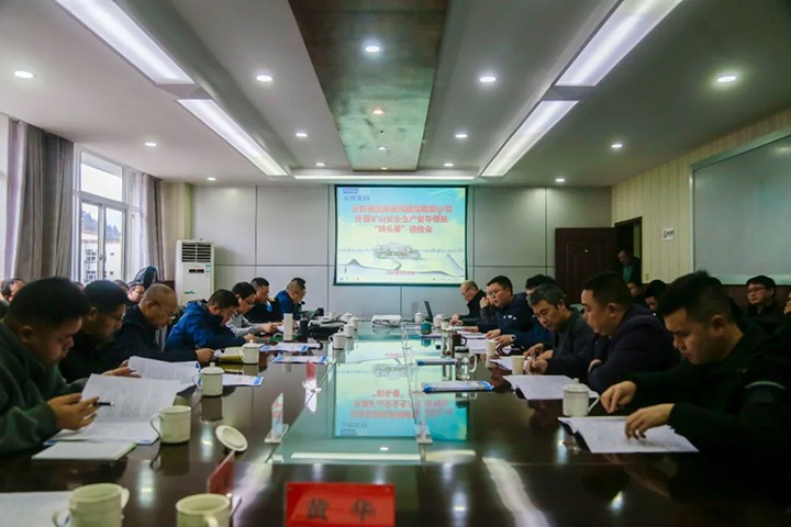 【聚焦云煤】国家矿山安监局云南局及省、市、县能源局到威信煤炭公司开展煤矿清静“体检”暨“清静生产督导帮扶转头看”