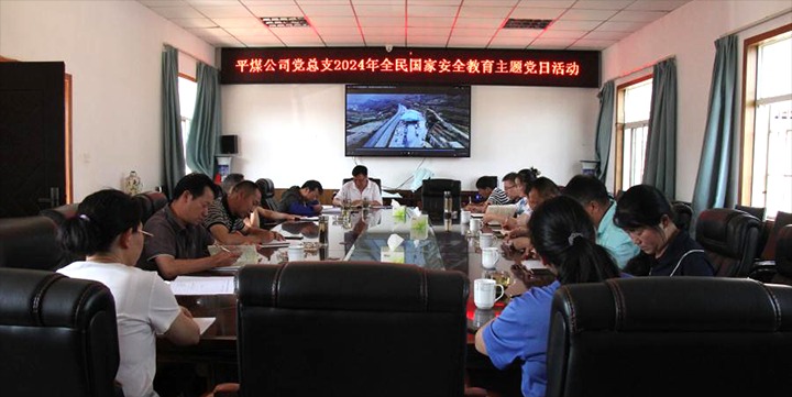 【聚焦云煤】云煤集团所属各单位开展国家清静宣布道育活动