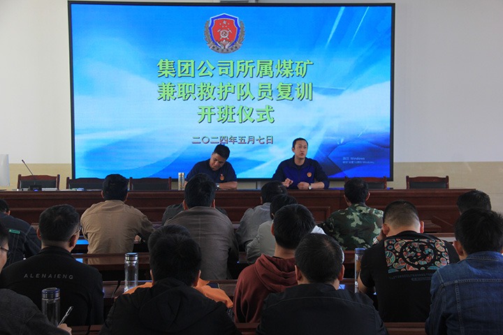 筑牢矿山清静防线，，，国家矿山应抢救援东源队启动兼职救护队培训活动