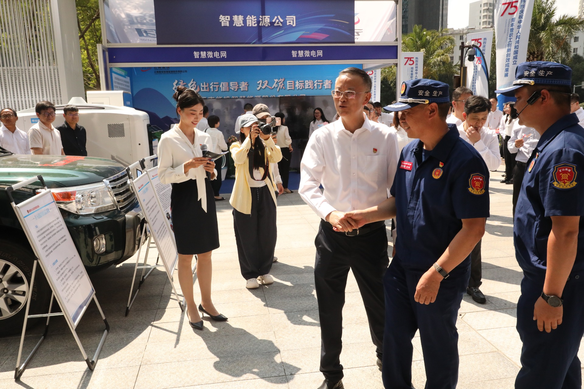 庆祝新中国建设75周年，，，，东源队携立异装备闪灼云南能投