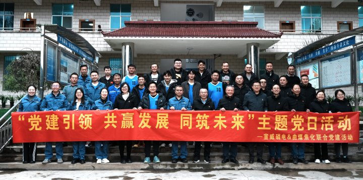 曲煤焦化｜深化“三链”党建建设，，，，，共创与相助方的双赢新局