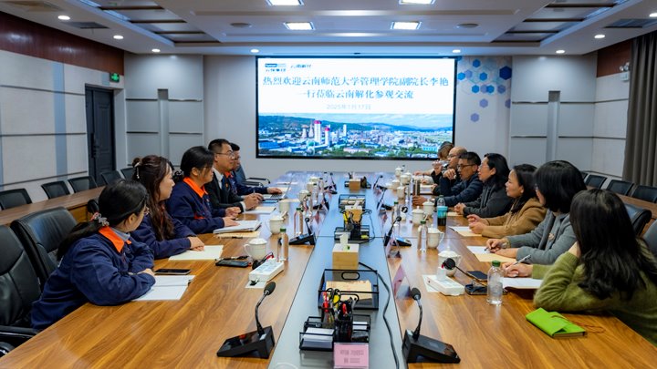 联合赋能 企校共育——云师大治理学院携手解化聚力人才、科研