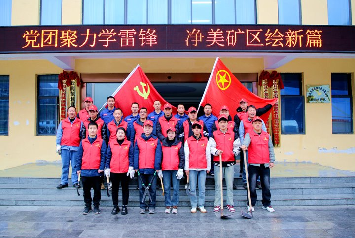 镇雄煤业｜党团圆力学雷锋，，，净美矿区绘新篇