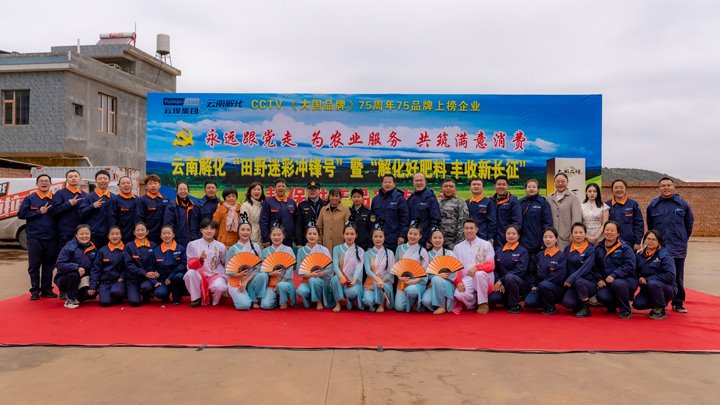 “野外迷彩”吹响春耕军号，，解化助力开远丰收新程