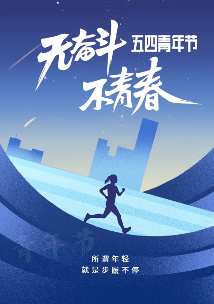 云煤青年：以青春之名 铸煤；；；