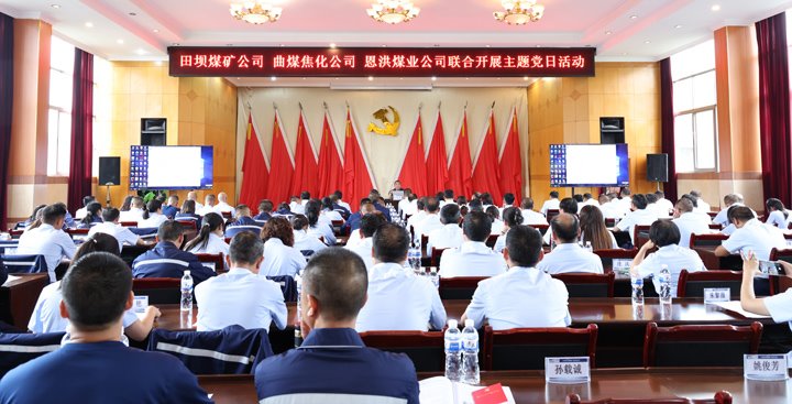 庆七一丨今天，，，，云煤人这样过……