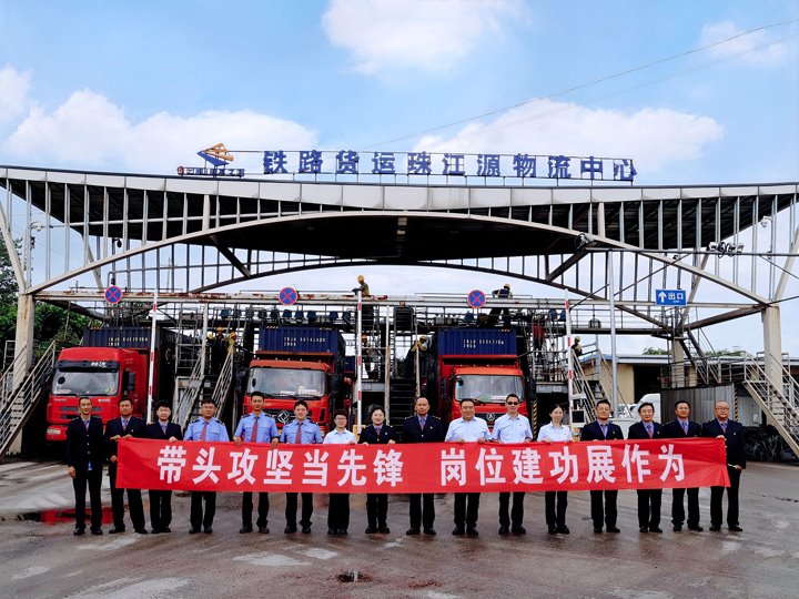 党建联建聚协力，，，，，路企携手跑通大宗货物直达“新赛道”