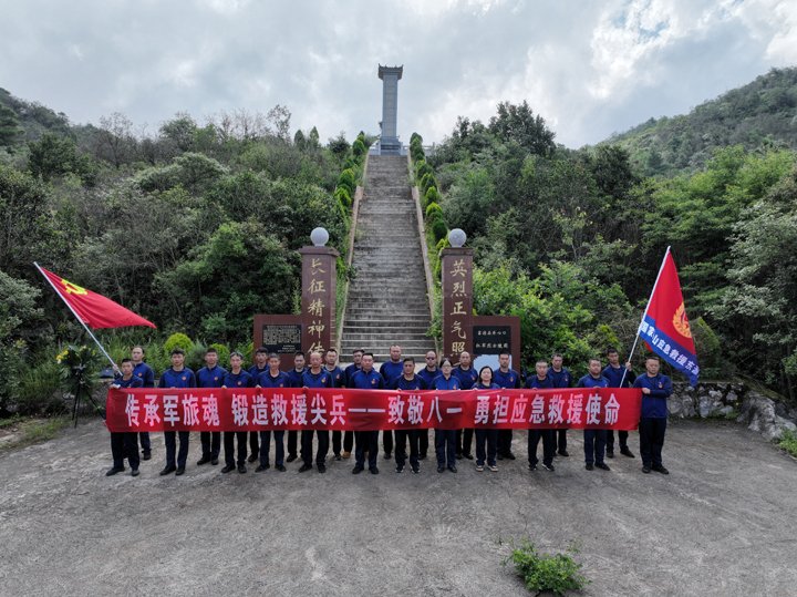 国家矿山应抢救援东源队开展“传承军旅魂  铸造救援尖兵”主题党日活动