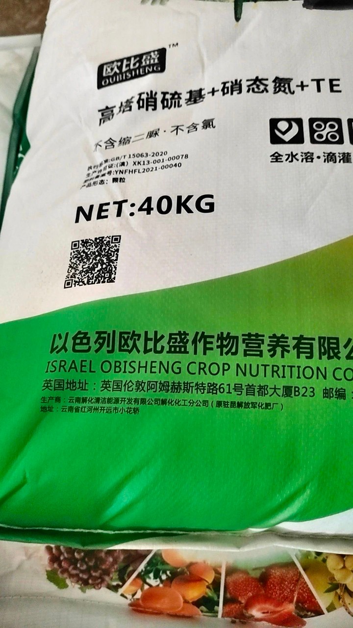 冒充复合肥包装图02.jpg