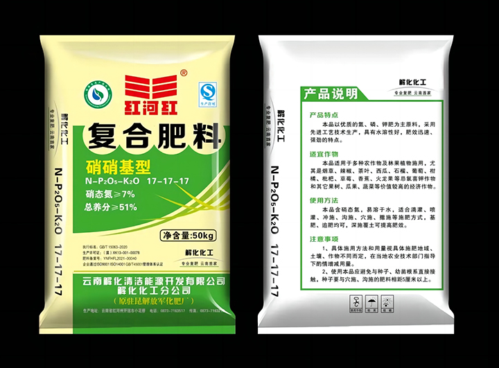 我公司生产的“17-17-17复合肥”包装图片01.jpg